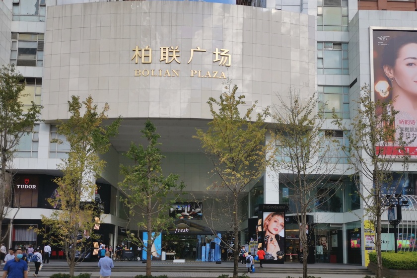 盛时表行昆明柏联百盛店