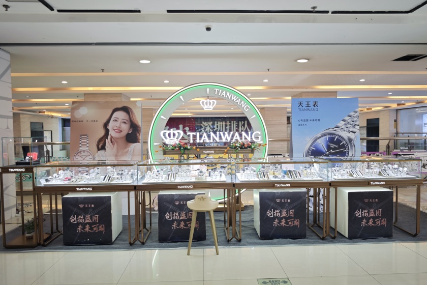 盛时表行南宁百盛朝阳店