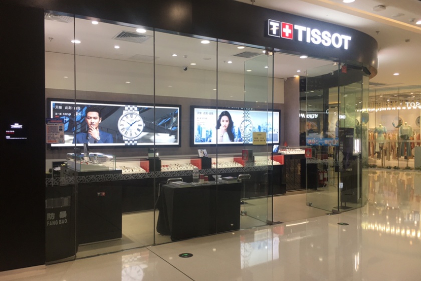 盛时表行新疆乌鲁木齐高新万达店