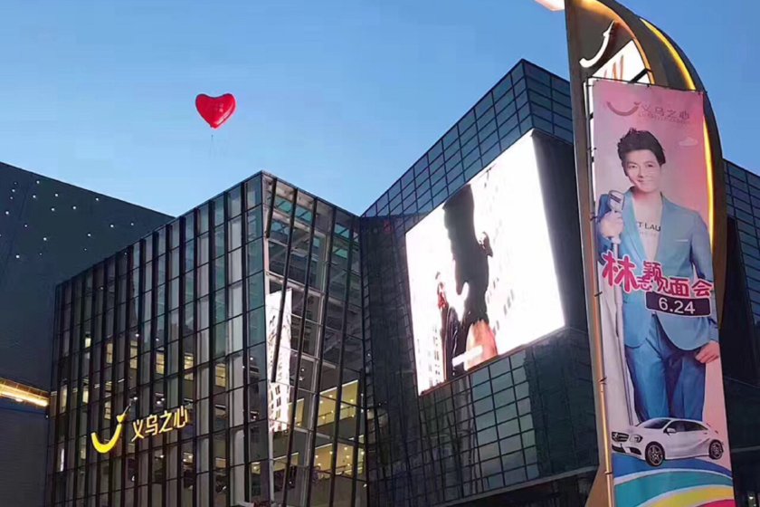 盛时表行浙江省义乌市义乌之心店