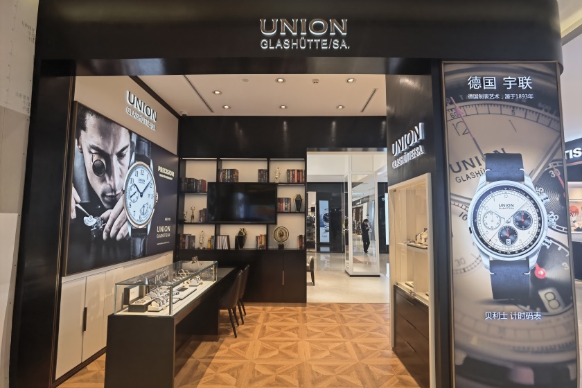 盛时表行金华第一百货店