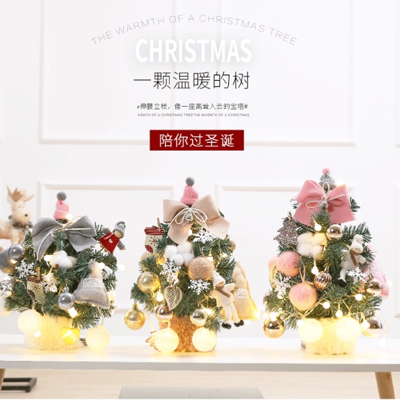 迷你圣诞树粉色 ins植绒小型圣诞树家用圣诞节装饰圣诞树桌面摆件（30cm粉色）