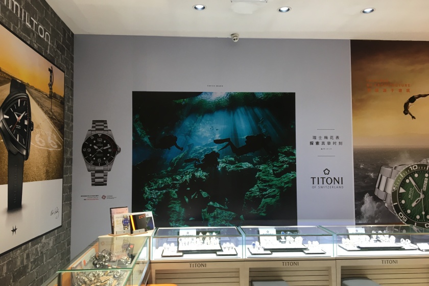 盛时表行合肥巢湖百大购物中心店
