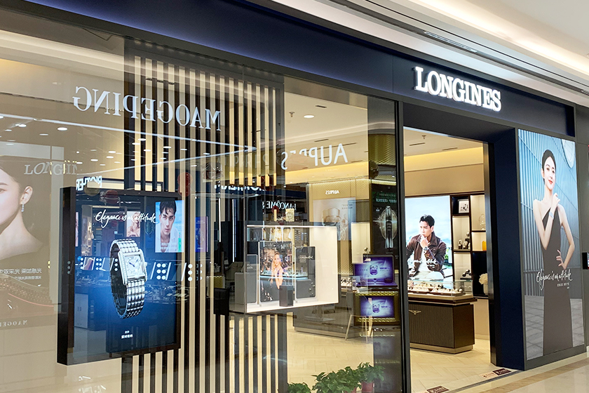 盛时钟表维修常德友阿国际广场浪琴服务点