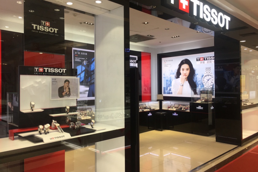 盛时表行青岛市即墨利群商厦店