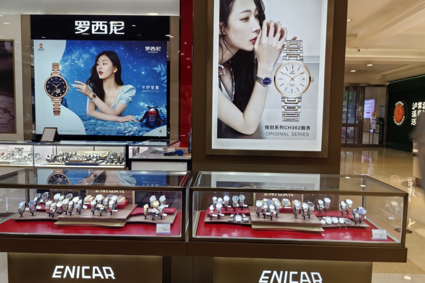 盛时表行长兴八佰伴店