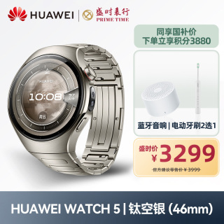 华为 WATCH 5 智能手表 【钛空银】 46毫米 钛金属表带 [RTS-AL00]