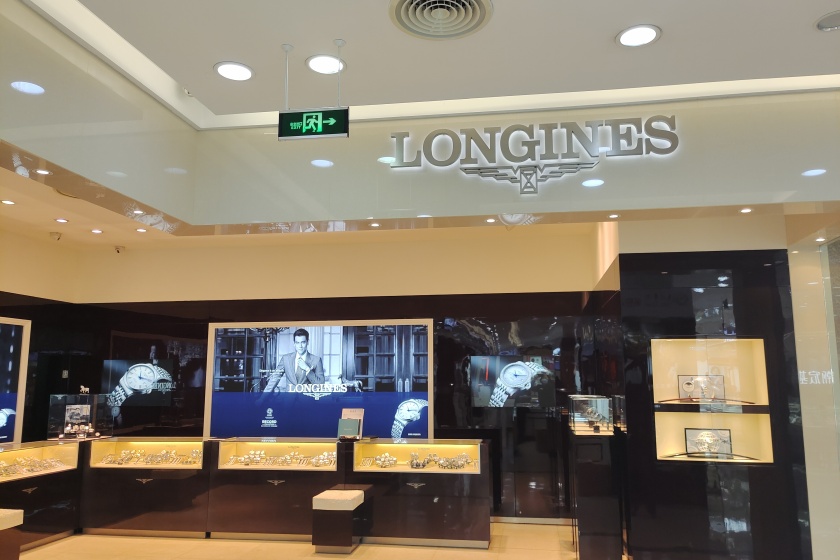 盛时表行长沙友谊商城店