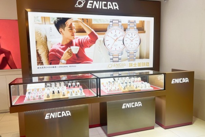 盛时表行杭州亨得利店