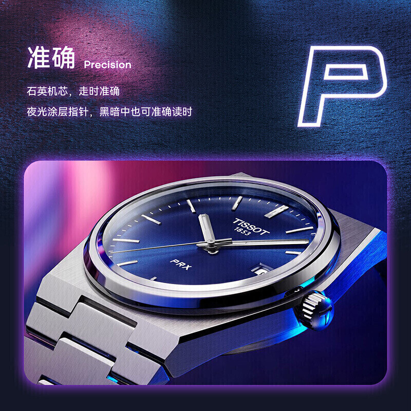 天梭PRX超级玩家系列钢带石英腕表T137.410.11.041.00