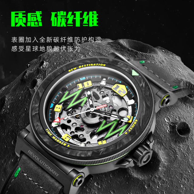 【超轻碳纤维圈腕表】尼维达怪诞联名限量款自动机械潮流腕表