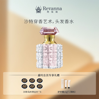 REVANNA风月佳人香精油 15ml