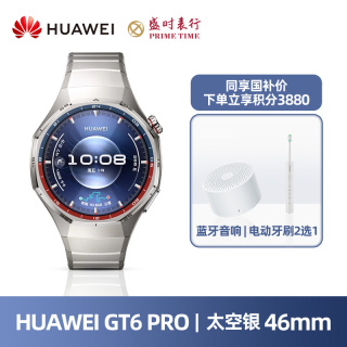 华为 WATCH GT 6 Pro 运动健康 智能手表42mm 钛空银 钛色钛金属表带
