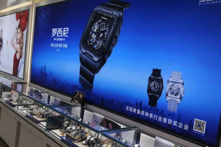 盛时表行合肥百盛淮河路店