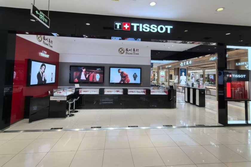 盛时表行阳泉北国商城店