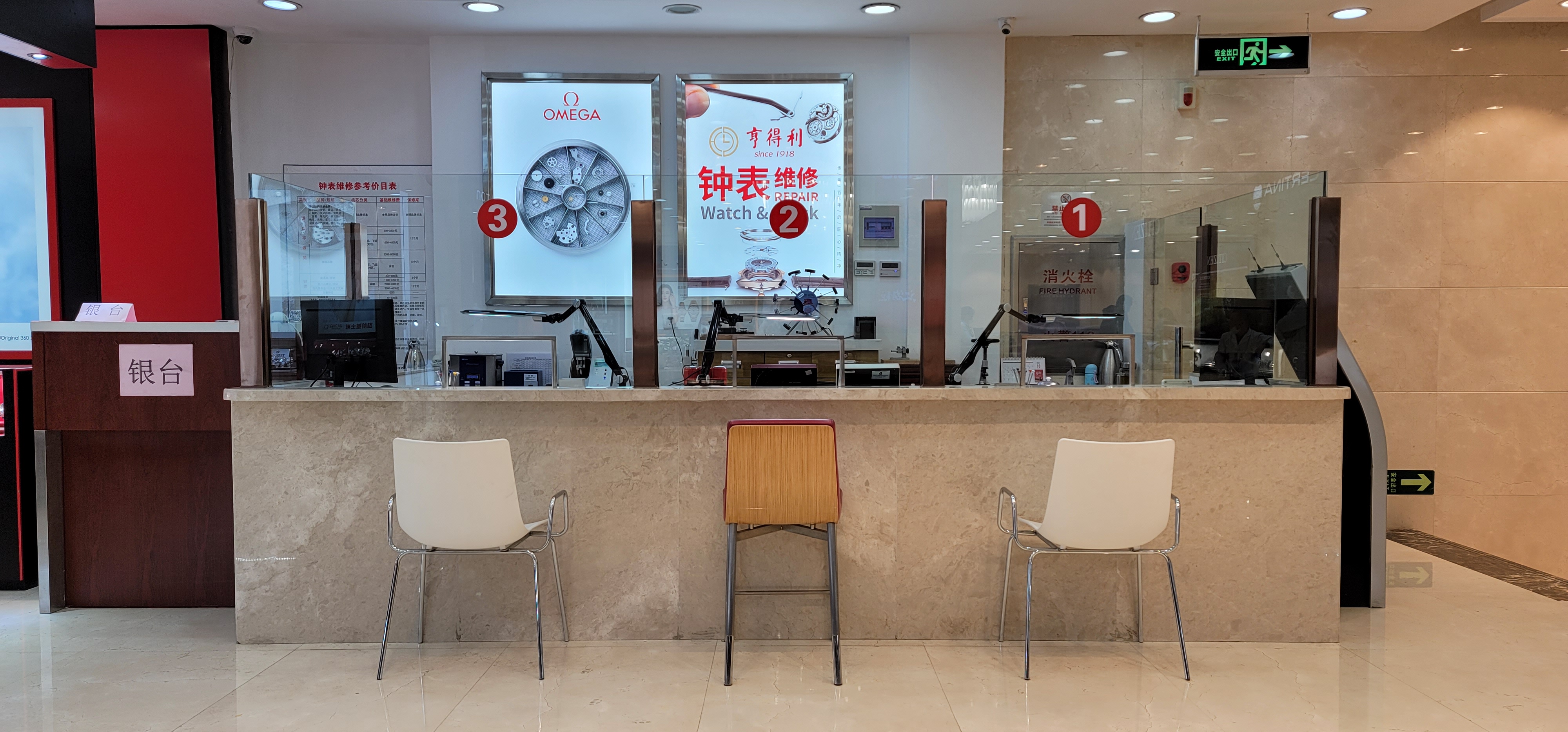 盛时钟表维修天津亨得利客户服务中心