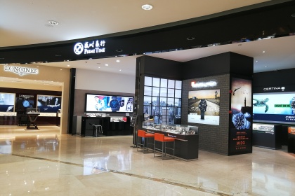 盛时表行衡阳步步高广场店