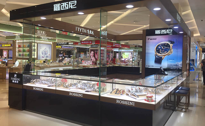 盛时表行句容中央商场店