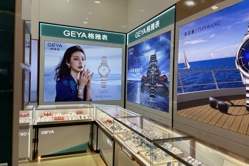 盛时表行贵州凯里国贸店