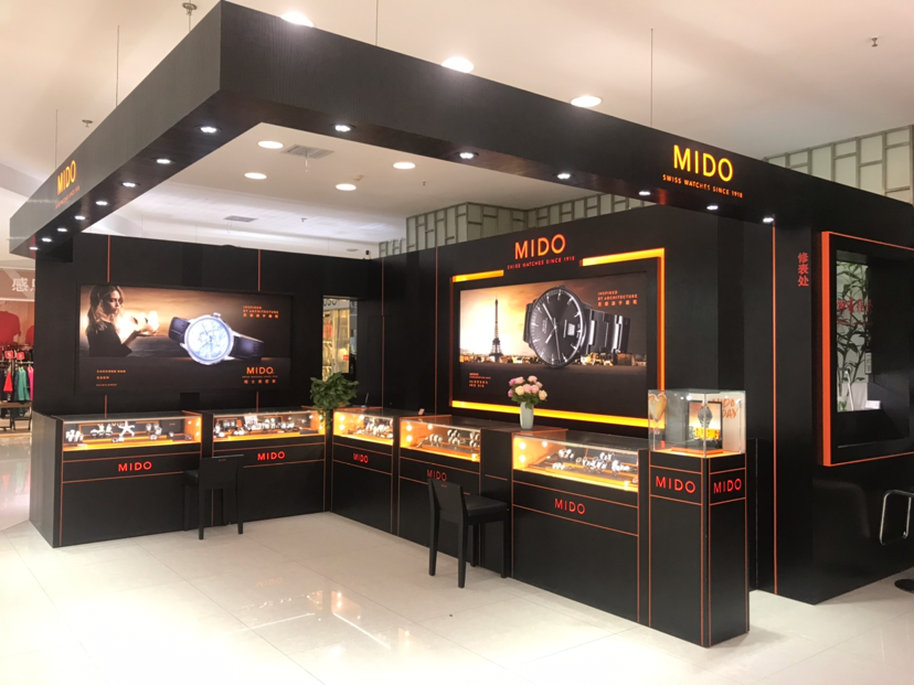 盛时表行遵义星力城店