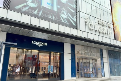 盛时表行成都群光广场店