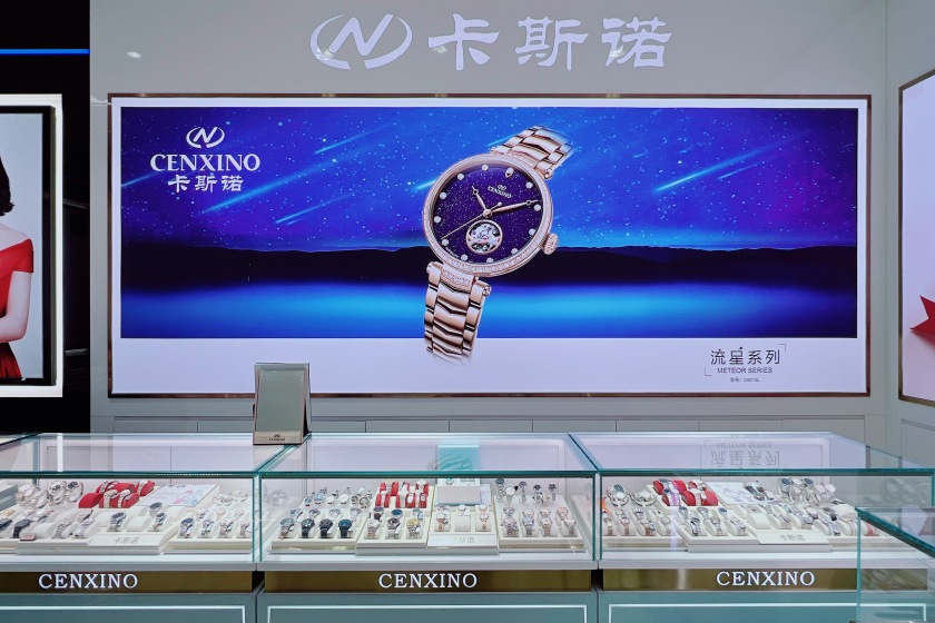 盛时表行青岛市即墨利群商厦店