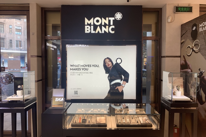 盛时表行上海钟表商店