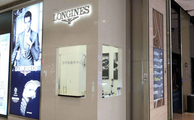 盛时钟表维修长沙德思勤广场浪琴服务点