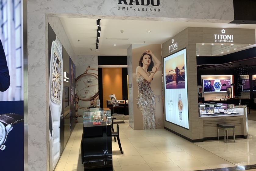 盛时表行邢台北国商城店