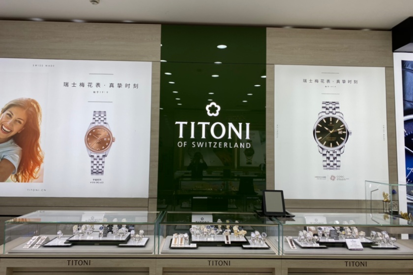 盛时表行合肥百盛淮河路店