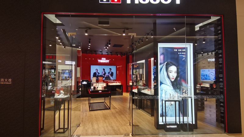 盛时表行武汉恒隆广场天梭专卖店