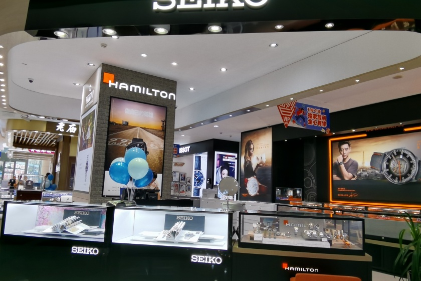 盛时表行淮安金鹰国际购物中心店