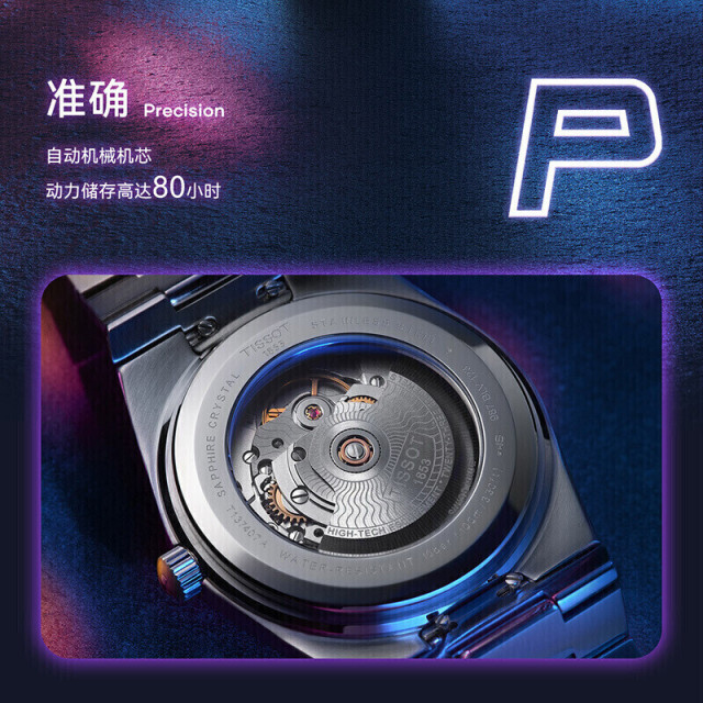 天梭PRX超级玩家系列钢带80机芯机械腕表T137.407.11.051.00