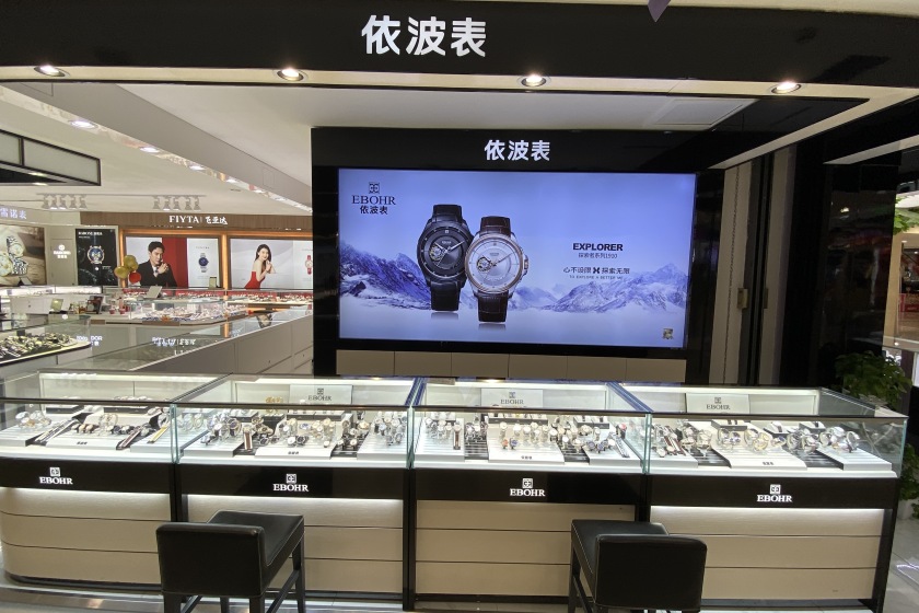 盛时表行五家渠汇嘉时代店