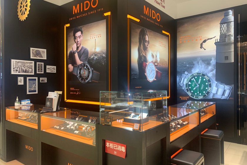 盛时表行合肥大洋百货店