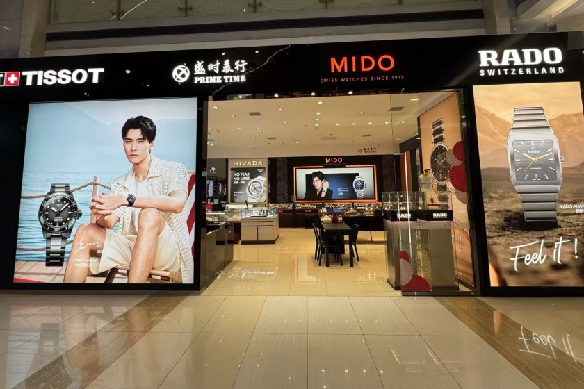 盛时表行遵义国贸春天百货购物中心店