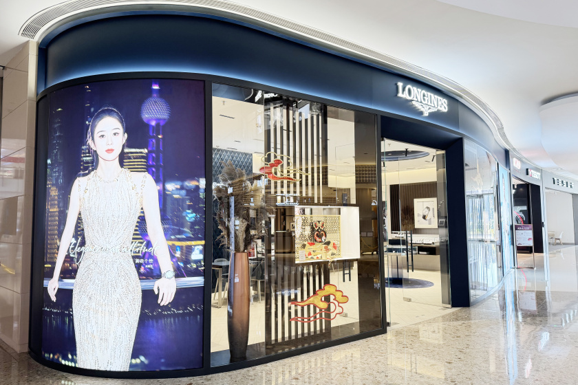 盛时表行南通万象城店