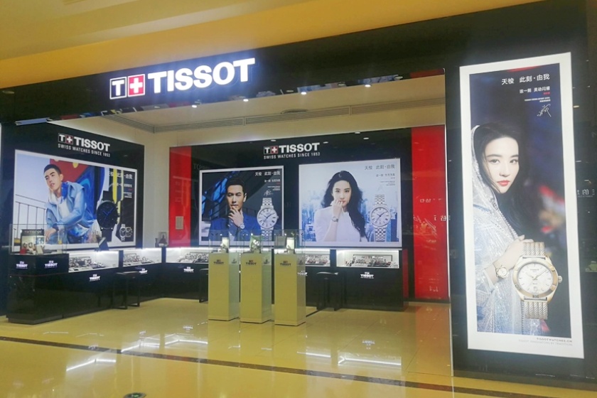 盛时表行青岛香港路利群金鼎店