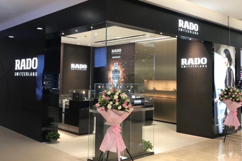盛时表行镇江八佰伴店