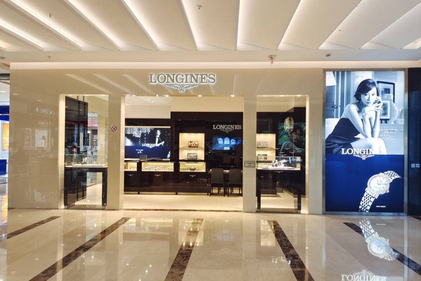 盛时表行马鞍山八佰伴店