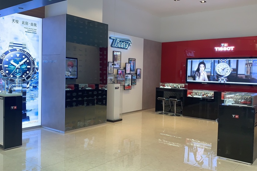 盛时表行张家港市曼巴特店