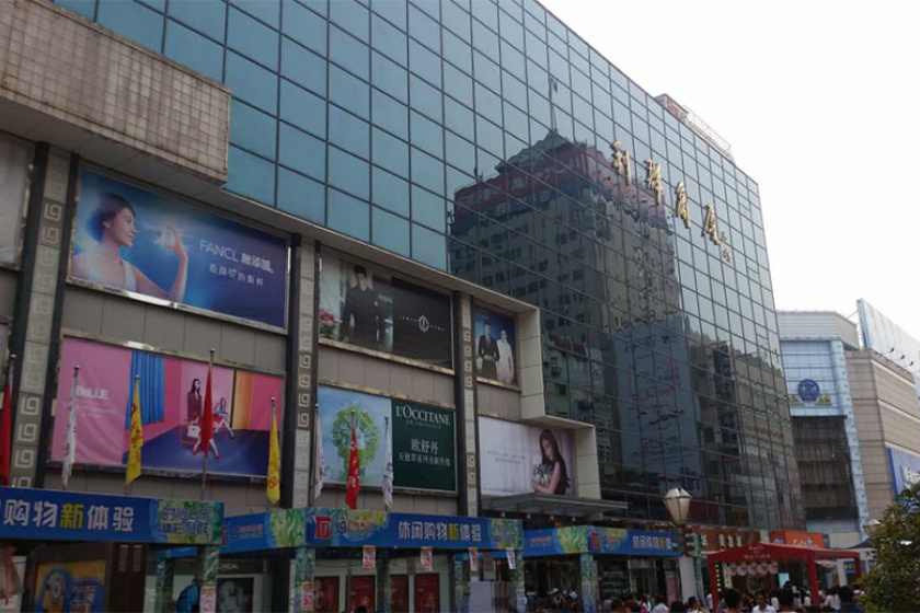 盛时表行青岛亨得利青岛利群台东店