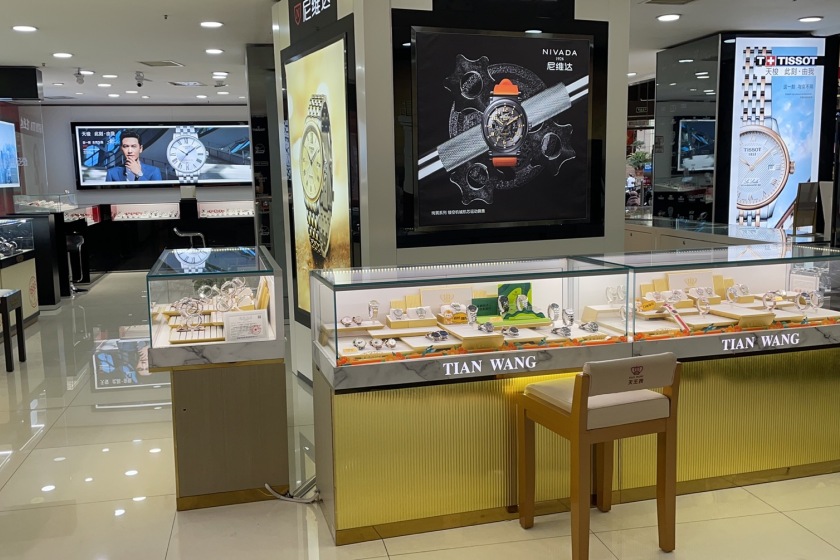 盛时表行贵阳星力购物广场店