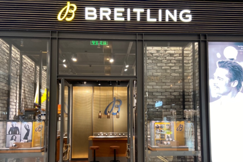 盛时表行郑州正弘城店