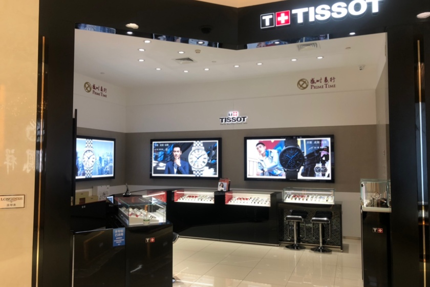 盛时表行合肥大洋百货店