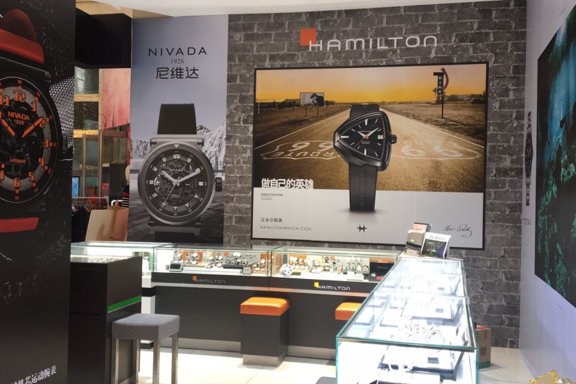 盛时表行合肥巢湖百大购物中心店