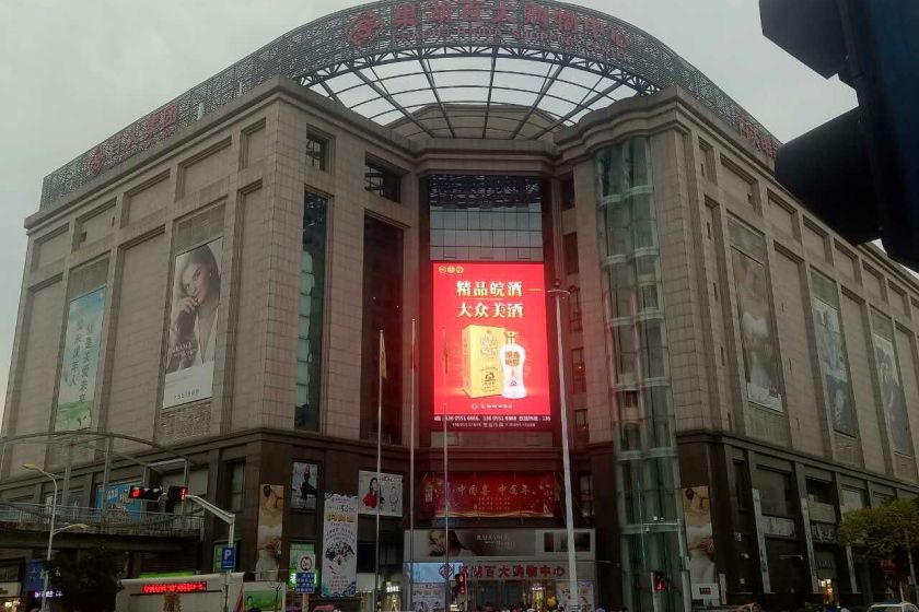 盛时表行合肥巢湖百大购物中心店