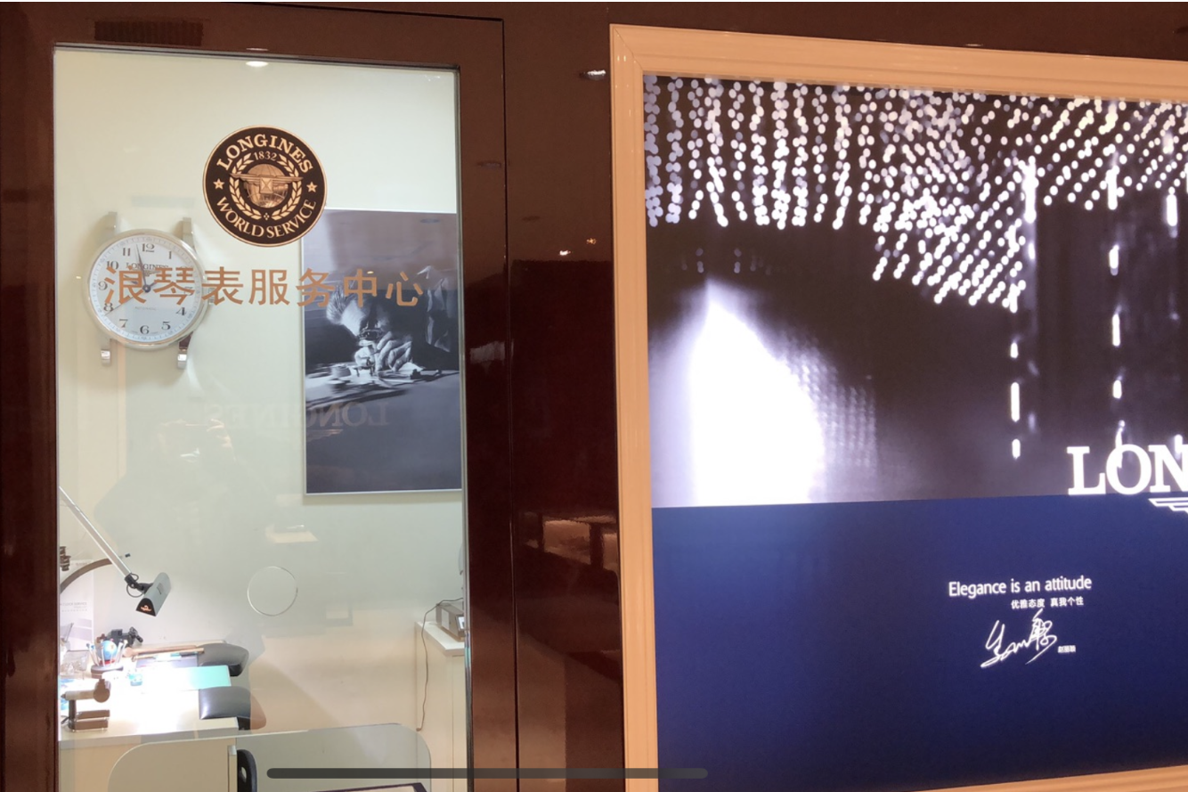 盛时钟表维修郑州人民路丹尼斯浪琴服务点