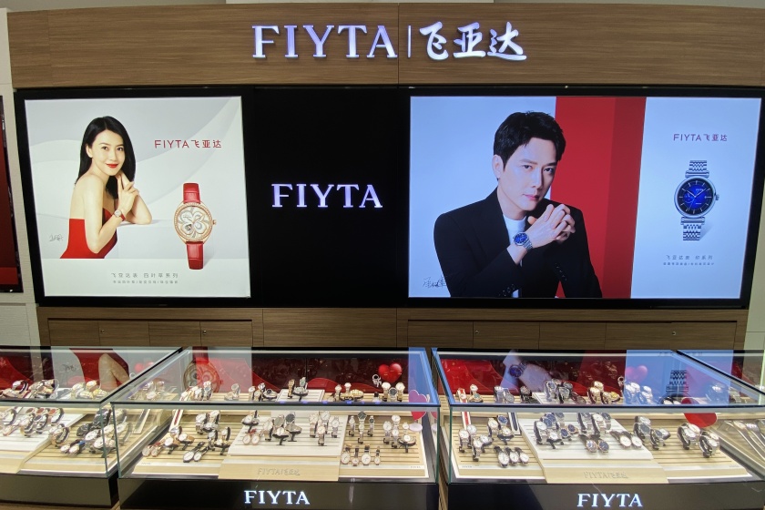 盛时表行昌吉汇嘉时代商场店