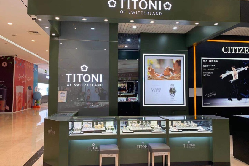 盛时表行邢台北国商城店